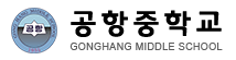 공항중