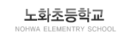 노화초