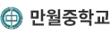 만월중