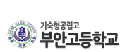 부안고
