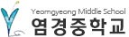 염경중
