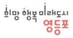 영등포구청