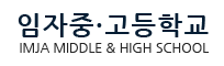 임자중고