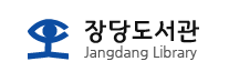 평택장당도서관