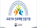 [잡포스트] 교육기부 진로체험 '꿈길' 선정, 공연기획사 씬메이커