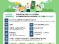 [교육부] 교사와 학생이 함께! 2025 e-ICON 세계대회 참가자 모집 안내