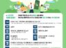 [교육부] 교사와 학생이 함께! 2025 e-ICON 세계대회 참가자 모집 안내