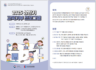[교육기부] 선생님들, 여기 주목해주세요! 2025년 상반기 교육기부 프로그램북! 확인해보셨나요?!