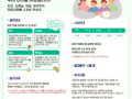 [함께학교] 2025 행복한 함께학교 미담사례 공모전 안내.