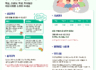 [함께학교] 2025 행복한 함께학교 미담사례 공모전 안내.