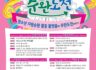[위비티] 환경을 생각하는 선생님들, 청소년들 모여라!! 자원순환 리더십 프로젝트 공모전.
