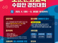 [위비티] 선생님! 2025 보훈문화교육 수업안 경진대회에 신청해보세요!