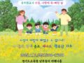 수업에 폭싹 빠졌수다! ‘2025 놀이토크 콘서트 시즌7’ 개최