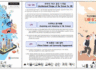 서울시교육청, '학교자율시간' 활성화로 교사 주도 교육과정 지원한다