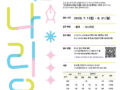 2025 제1회 인천광역시교육청 희(戲)나리오 청소년 문학상 공모