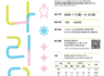 2025 제1회 인천광역시교육청 희(戲)나리오 청소년 문학상 공모