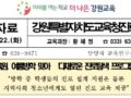진로교육원, 여름방학 맞아 ‘다채로운 진로탐색 프로그램’ 운영