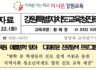 진로교육원, 여름방학 맞아 ‘다채로운 진로탐색 프로그램’ 운영