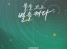 경남교육청, ‘에너지의 날’ 소등 행사 동참