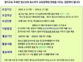 경기도교육청 청소년 매니페스토 실천단 5기 모집 공고